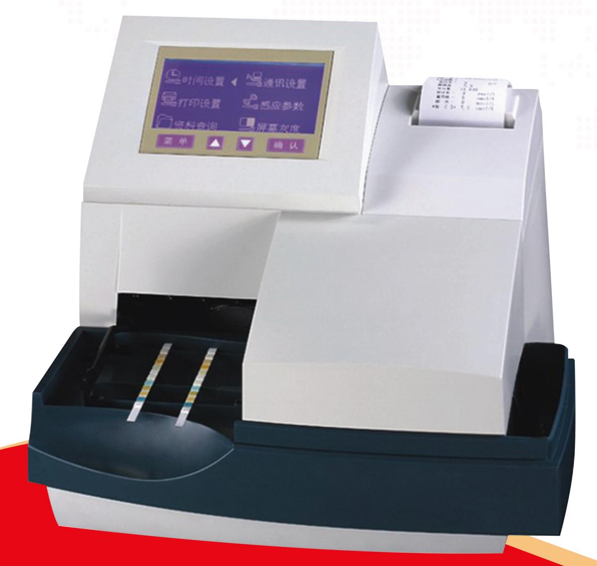 Urine Analyzer